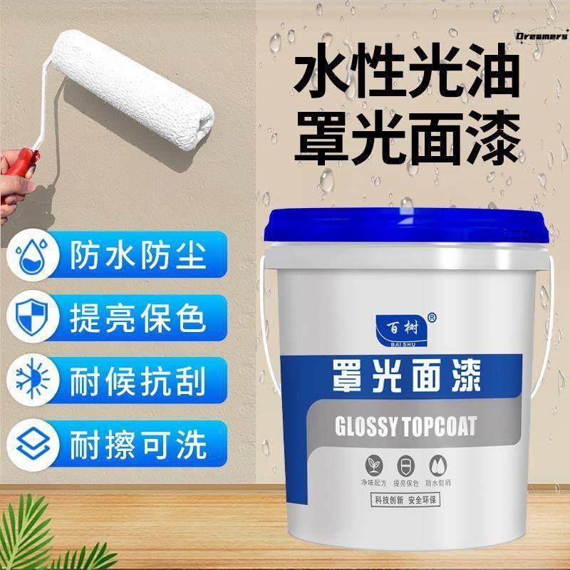 水性真石漆罩光漆防水外墙透明防晒墙绘保护内墙面油室外室内厂家