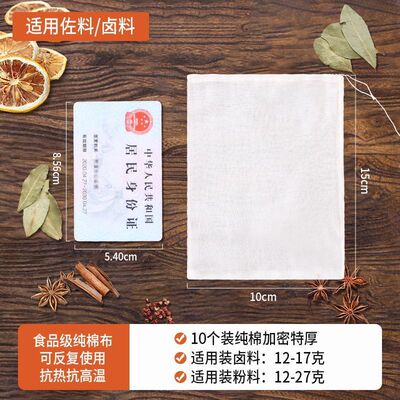 大料包卤料袋棉纱布熬中药过滤袋子煲汤隔药渣袋煮肉卤味料包网袋