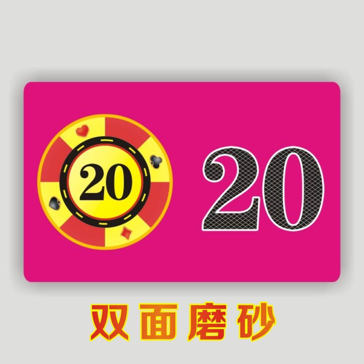 筹码棋牌室专用牌子麻将筹码卡片娱乐扑克牌打牌用的筹码定制积分