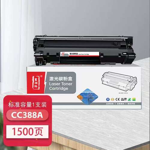 富润铭易加粉2612A-338A-278A系列适用硒鼓