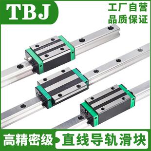 直线导轨HGH55CA HGW55CC替换上银HIWIN线性滑轨精密静音滑块