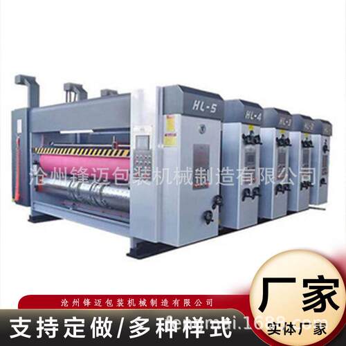 全自动速印刷开槽机纸箱印刷机包装机械开槽模切机现货