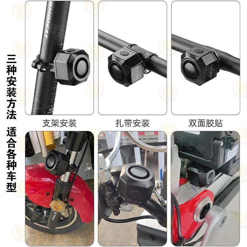 机车防盗警报器充电防水型无线 线遥控寻车电铃声通用自行车防盗,电子/电工,防盗报警器,淘宝优惠券,粉丝福利购,淘宝优惠卷