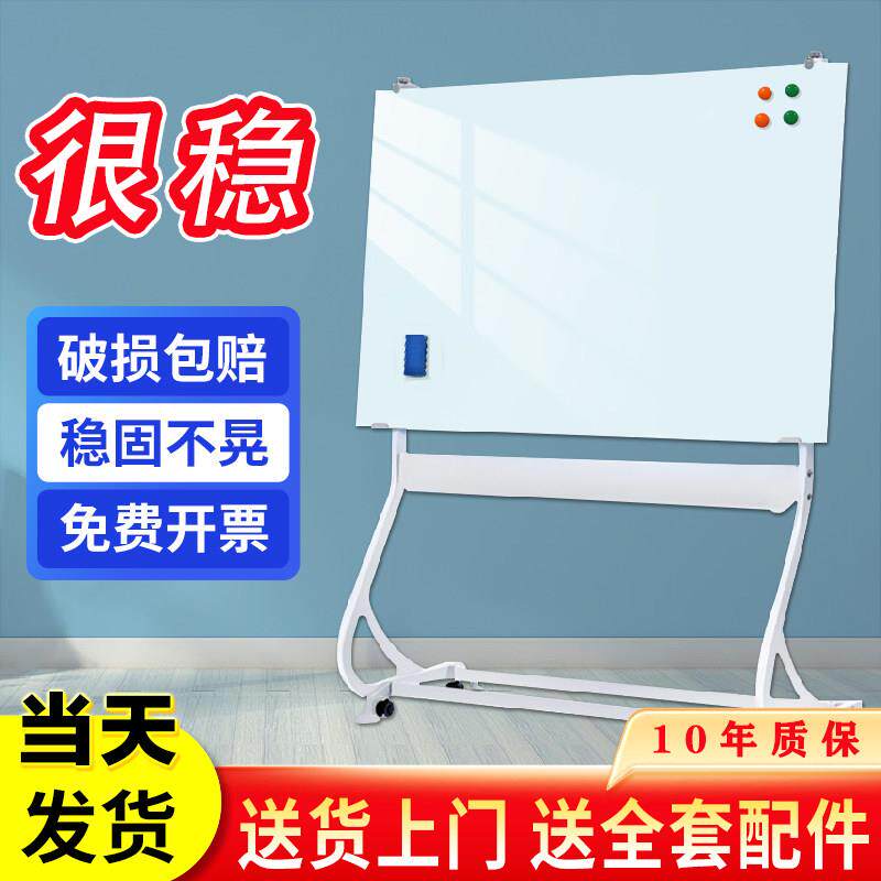 华杰磁性钢化玻璃白板带轮子书写板托架儿童黑板家庭教学办公室会