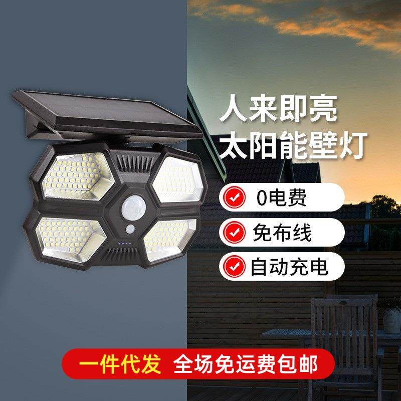 太阳能充电庭院灯led户外防水人体感应户外免接线新农村过道壁灯