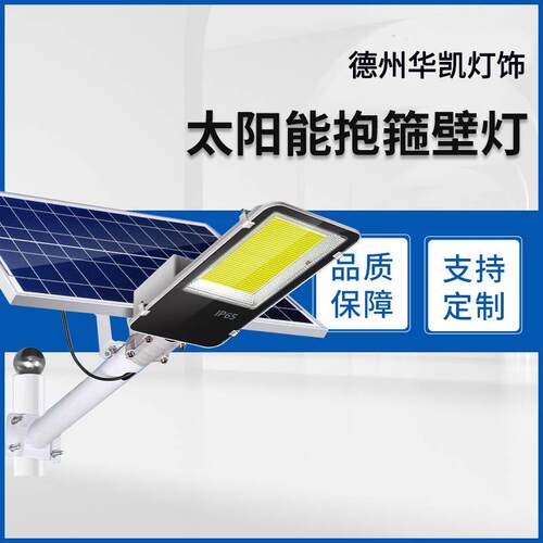 厂家直售QBD-3010新灯线杆墙壁太阳能壁灯太能抱箍灯墙壁阳农村抱