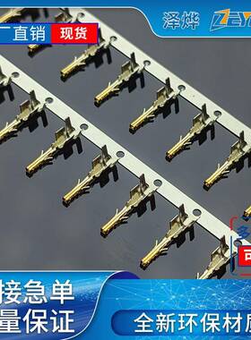 泽烨/ZEYEC 小5557脚端子3.0MM镀金43025胶壳 连接线束连接器