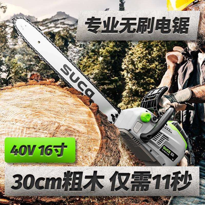 16寸无刷电链锯电锯充电手提式家用户外伐木锯锂电锯大功率木工锯
