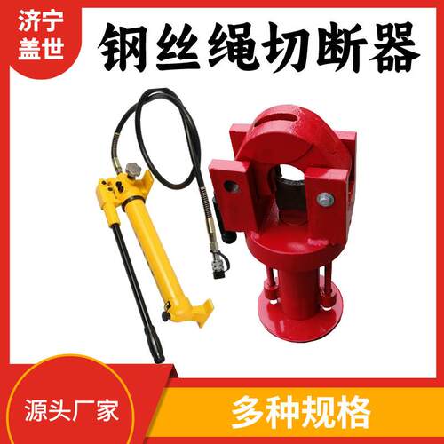 液压钢丝绳切断机-30液压钢丝绳切断器分体式-52切割工具