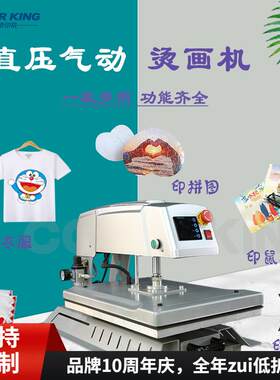 白墨烫画气动直压烫画机38*38可抽拉可套T恤服装烫钻机植绒烫画机