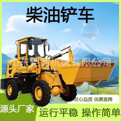 柴油轮式铲车装载机四驱50型农用养殖工程农用30装粮王抓木机