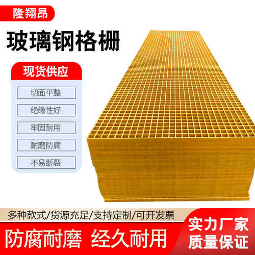 玻璃钢格栅板排水沟盖板十字网格板鸽舍养殖树池树篦子光伏走道板