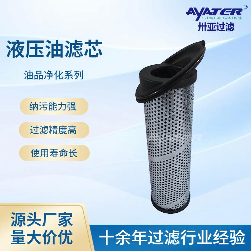 卅亚船舶工业液压油过滤器滤芯 不锈钢高压异形液压油滤芯