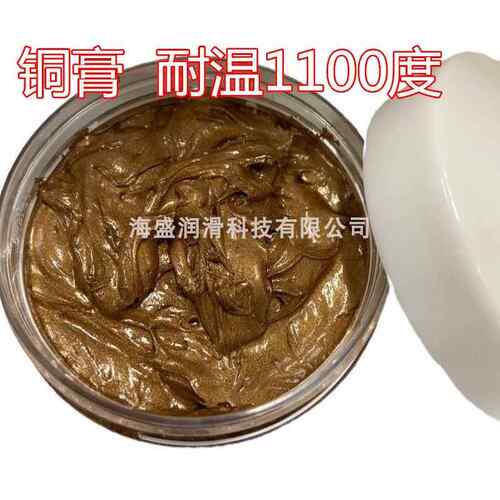 弗特润牌高温金牛油1100度螺丝螺栓润滑油脂注塑机射咀奶油铜膏罐