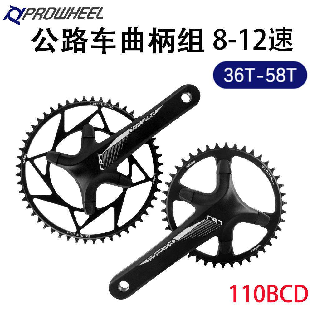 浩盟公路车牙盘110BCD 8-12速105铝合金曲柄单盘改装36T40T42T58T