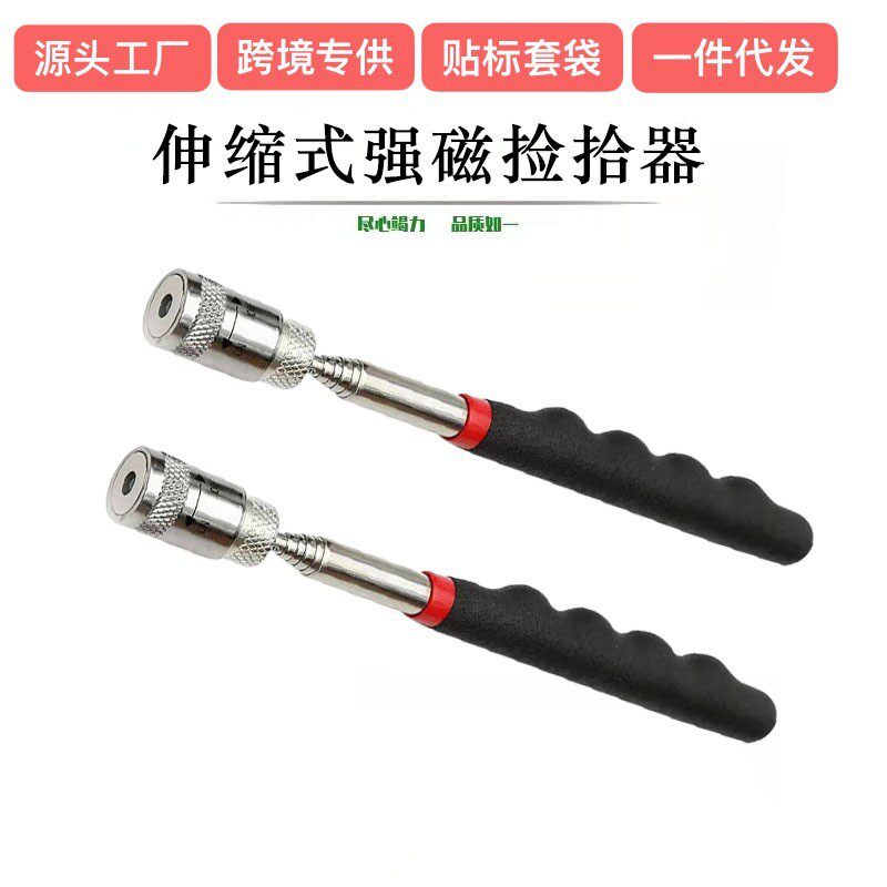 伸缩捡拾器带LED灯 吸铁棒磁力吸力棒金属零件磁吸工具强磁拾取器