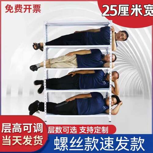 25宽货架置物架多层储物家用储藏室展示架仓库阳台角钢超市铁架