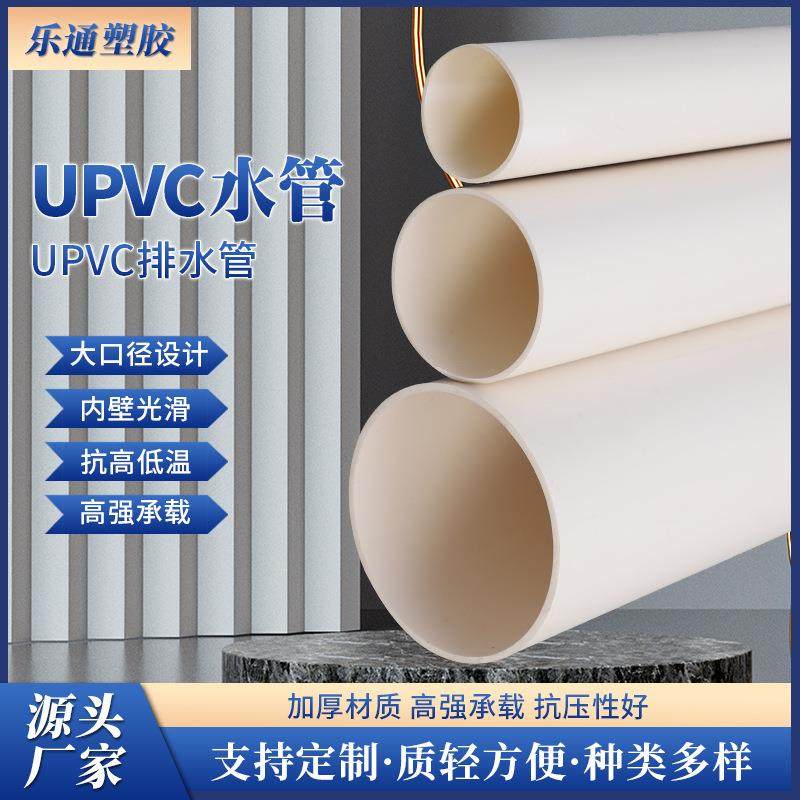 pvc排水管大口径排污多规格下水管通风管工业塑料管硬管穿线管