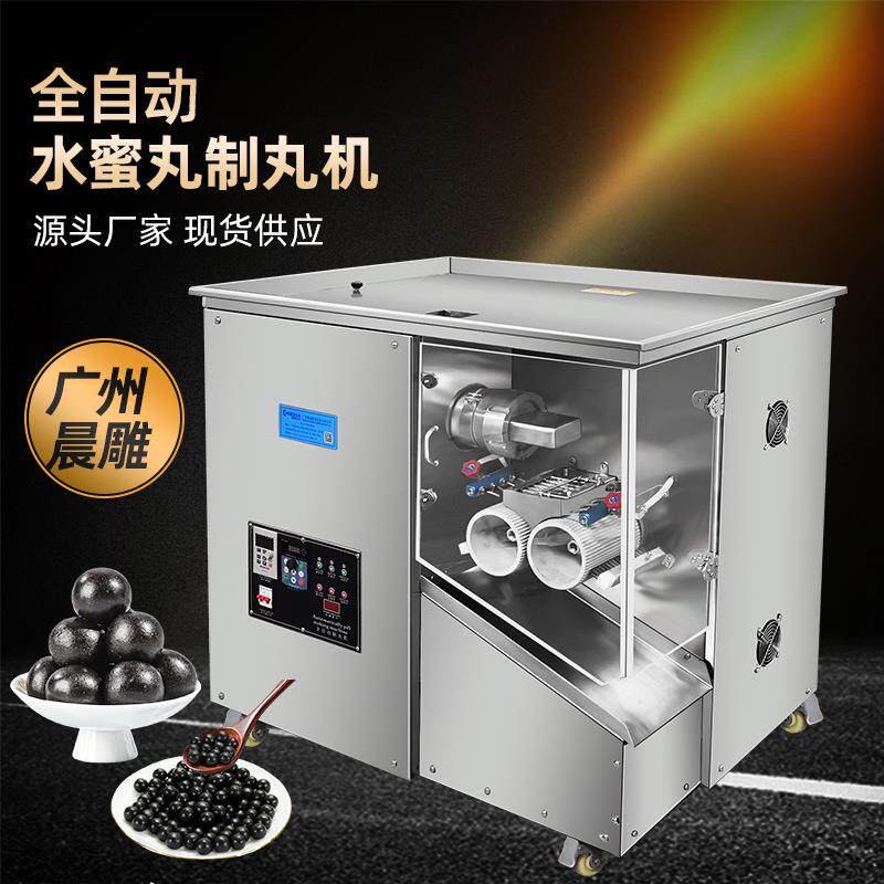 新款食品山楂球制丸机蜂蜜鸡内金丸制丸机小蜜丸369克大蜜丸机