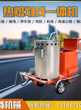 马路盲道车位划线机电动震荡热熔划线机小型标线画线热熔釜机器