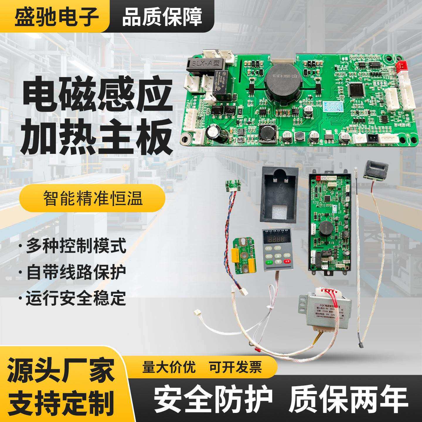电磁感应加热控制板15-30KW半桥板感应加热主控板厂家加工直销