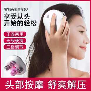 智能头部按摩器经络疏通脑袋按摩头皮头疼揉捏抓头电动头部按摩仪