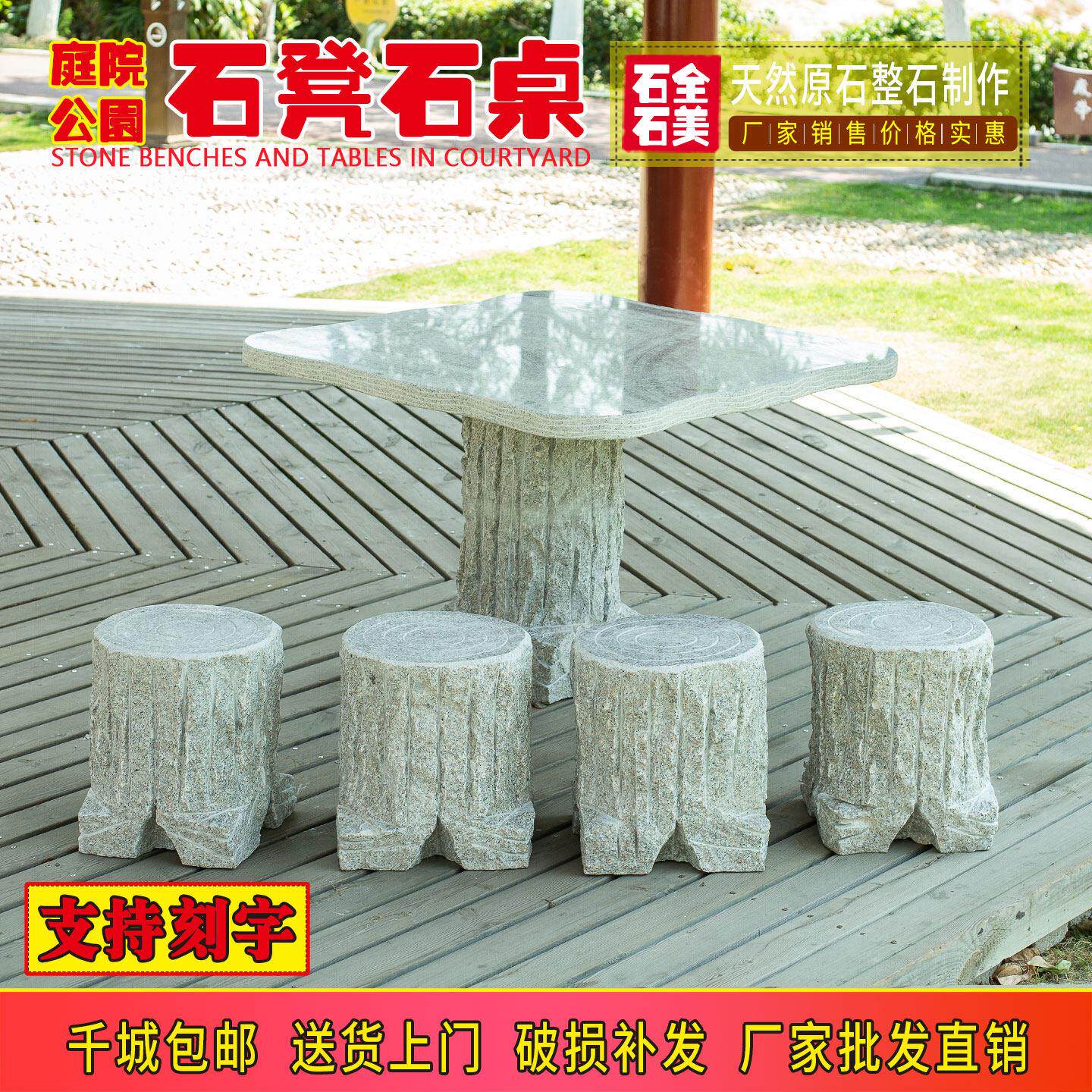 石桌石凳石椅室外石床天然整石花岗岩庭院公园户外桌子家用石头桌