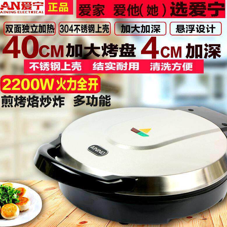 新款加大加深双面加热烙饼煎饼锅自动断电40厘米商用电饼铛大口径