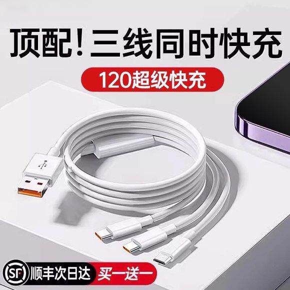 【超级快充】数据线三合一充电线器适用于华为oppo安卓typec一拖三手机多功能三头多用PD车载USB三头通用696