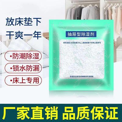 Dehumidifying bags, moisture-proof bags, and desiccants for