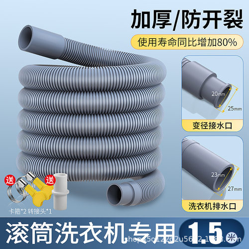 厨房出水软管通用全自动半自动波轮洗衣机排水管延长管菜盆下水管