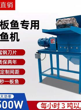 冰鱼冷库切鱼机冻板鱼破碎机养殖饲料大型冻鸭肝猪牛肺鸡肝粉碎机