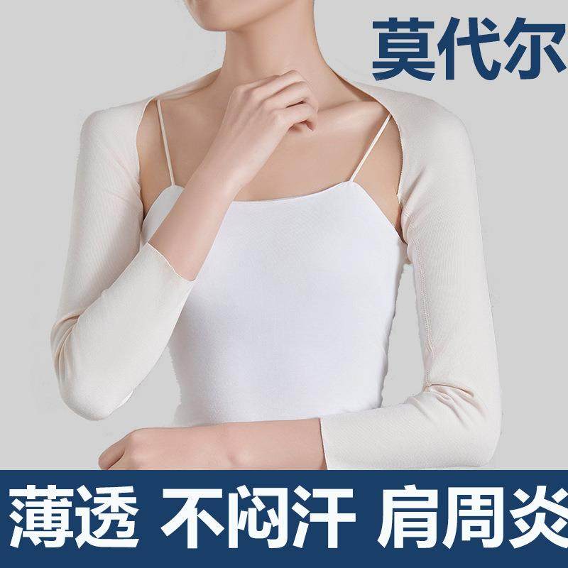 手臂护套男女士睡觉加长护肩套袖春夏保暖护腕护肘胳膊关节保护套