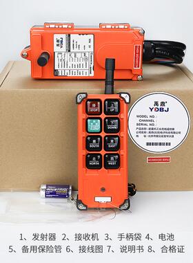 业禹鼎遥控器F21-E1BF2动1-EB行吊天1车电葫芦起重机无线工遥控器