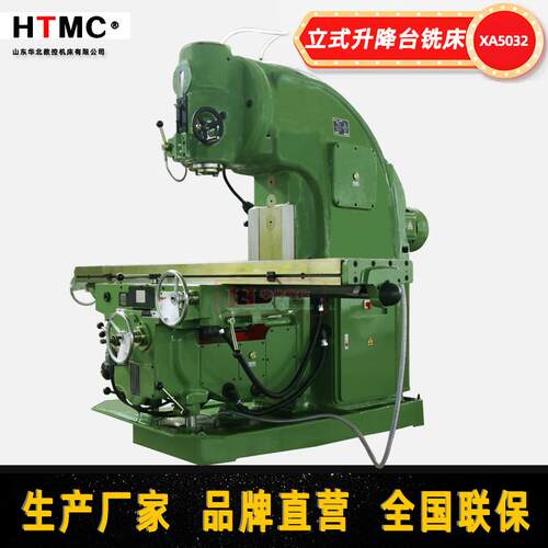 立式升降台铣床X5040立式铣床52K重型金属加工铣床厂家直供立铣
