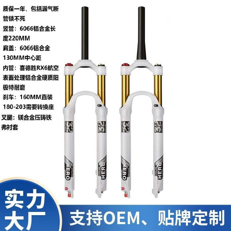 32管山地自行车气叉26 27.5 29寸自行车前叉减震器阻尼100-140MM