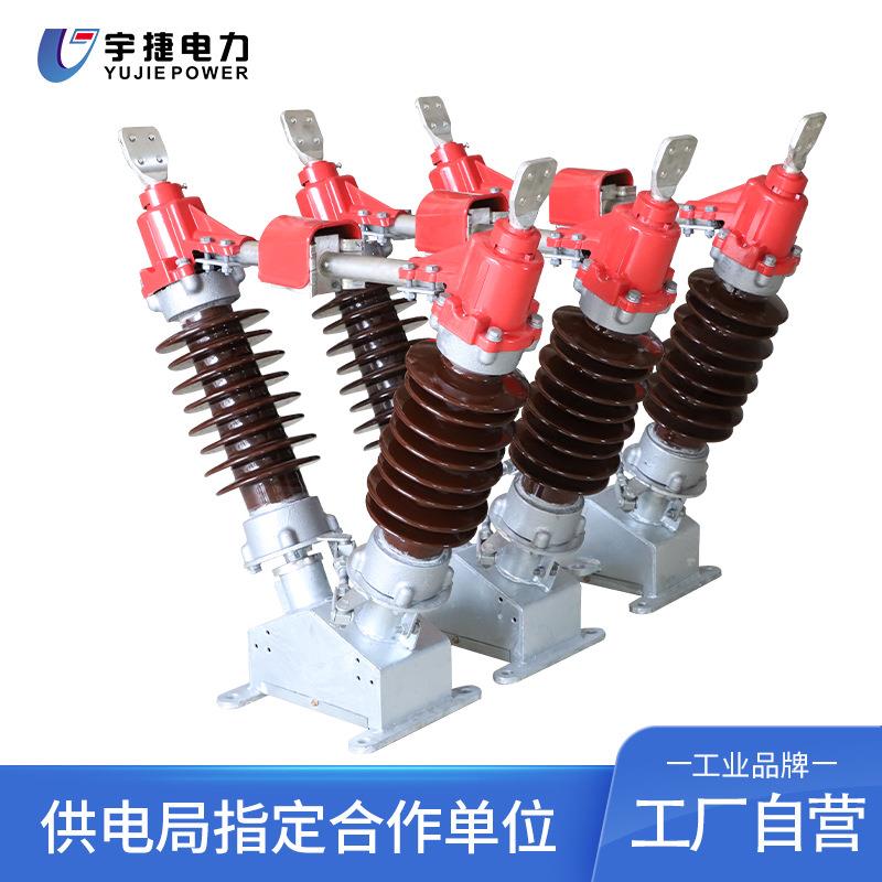 宇捷HGW5-35 72.5 110KV户外高压隔离开关风电侧装刀闸GW13中性点