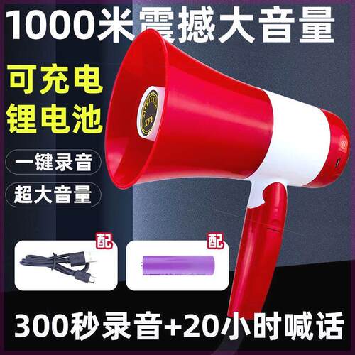 喇叭地摊叫卖高音喊话扩音器地摊叫卖可录音便携式充电喇叭扬声器