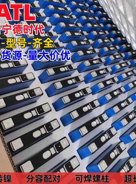 全新CATL宁德时代三元铝壳大单体锂电池电摩逆变器储能动力电芯