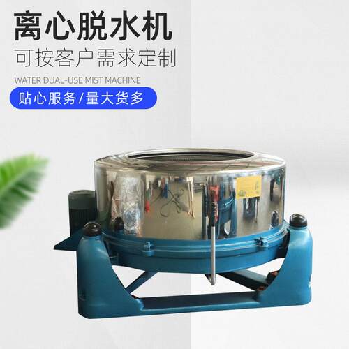 三足悬摆式脱水机不锈钢离心脱水机工业脱水机厂家