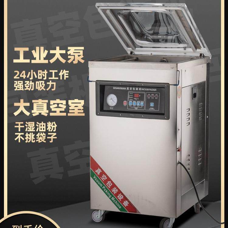 真空包装机400500型食品大鹅全自动大米商用家用抽打包压缩封口机