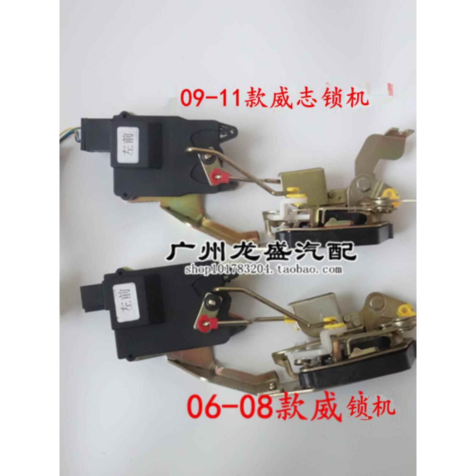 适用于一汽威志中控锁 车门锁块车门驱动闭锁器威志车门锁电机
