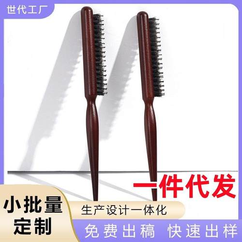 跨境热销猪鬃梳子男士唇部磨砂膏