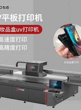 义乌化妆镜uv平板打印机金属玻璃炭雕浮雕光油工艺品饰品打印机