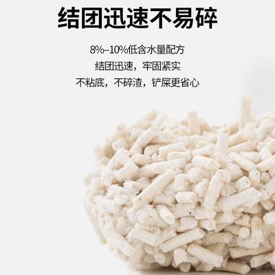 豆腐猫砂抑菌除臭无尘豆腐砂奶香猫砂批发猫沙颗粒秒结团可冲厕所