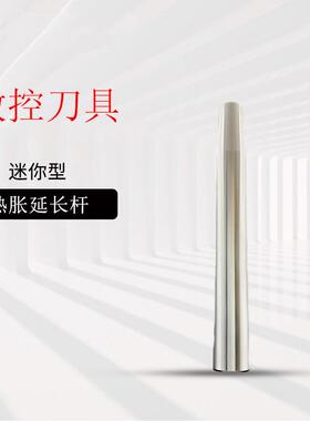 高胀长精度你型热热缩ZAR延迷杆