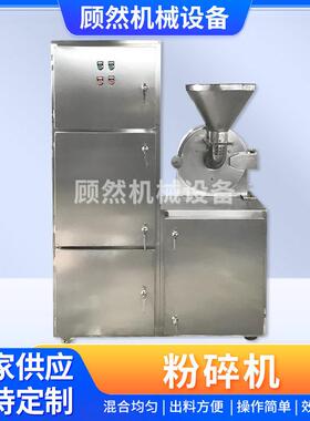 食盐白砂糖30B粉碎机食品添加剂齿盘式磨粉机化工活性炭粉碎设备