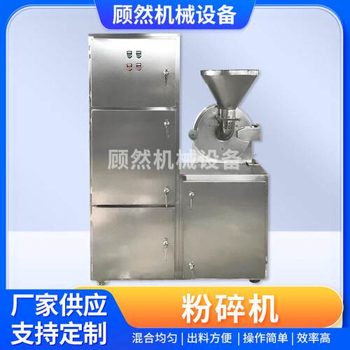 食盐白砂糖30B粉碎机食品添加剂齿盘式磨粉机化工活性炭粉碎设备
