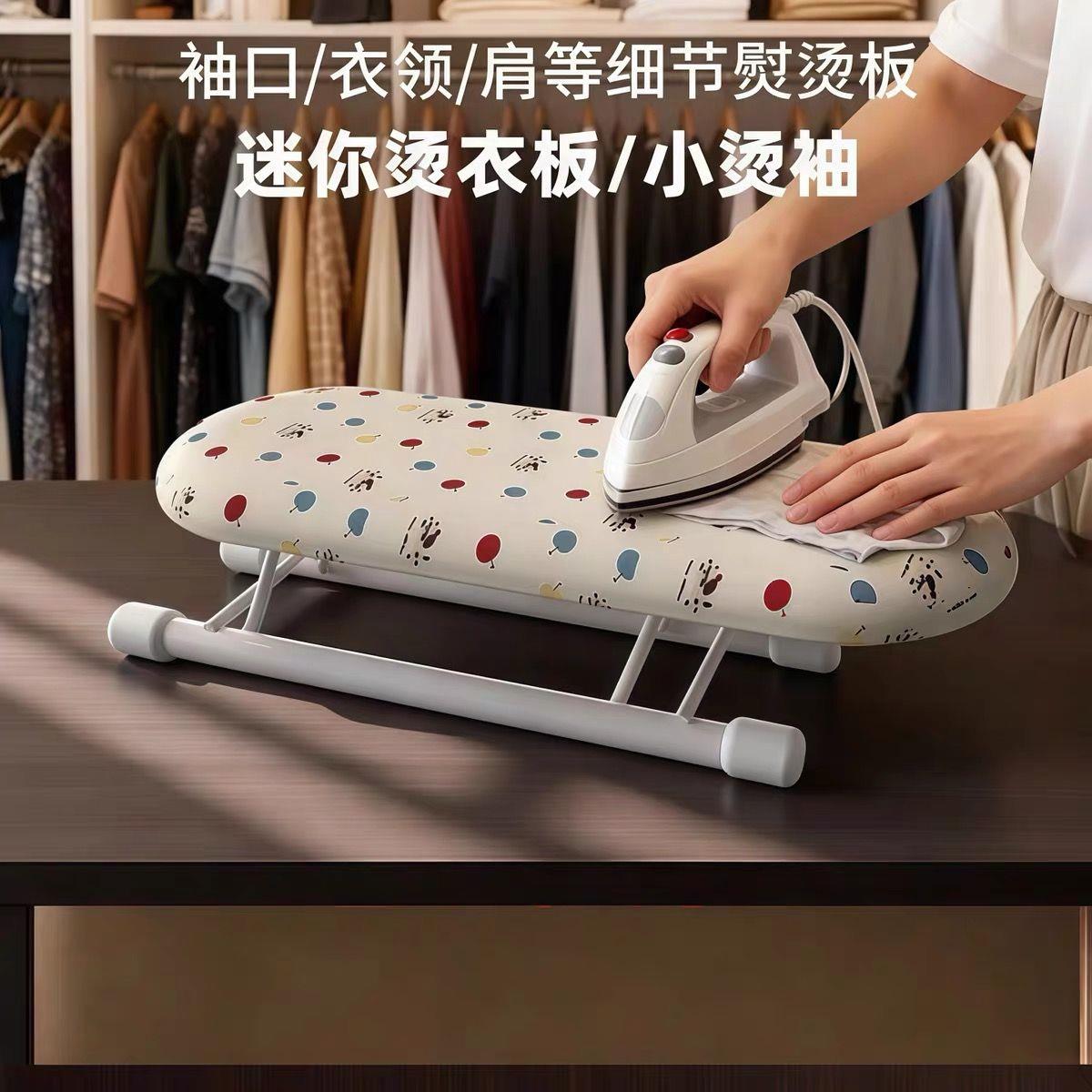 折叠桌面烫衣板家用便携烫衫板熨袖口熨衣领面板布套可拆卸熨衣PD