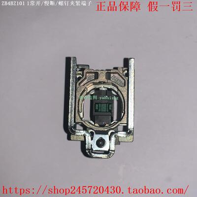 ZB4BZ101/102 ZB4BZ103 ZB4BZ104 ZB4BZ105/141 施耐德基座模块